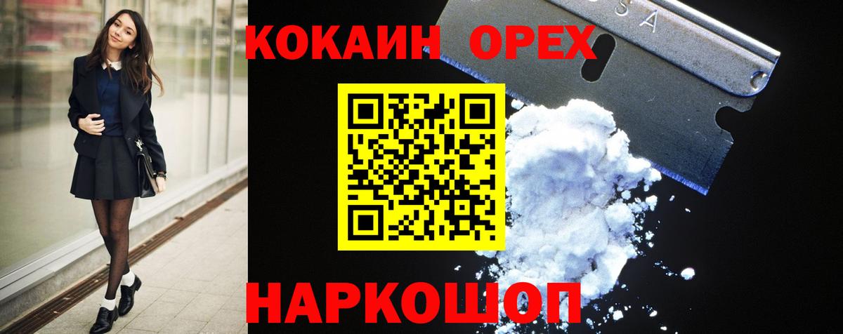 Cocaine Боливия Новороссийск
