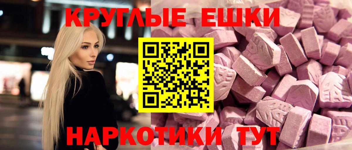 Экстази круглые  Экстази бентли  ЭКСТАЗИ  Вход с VPN  Новороссийск 