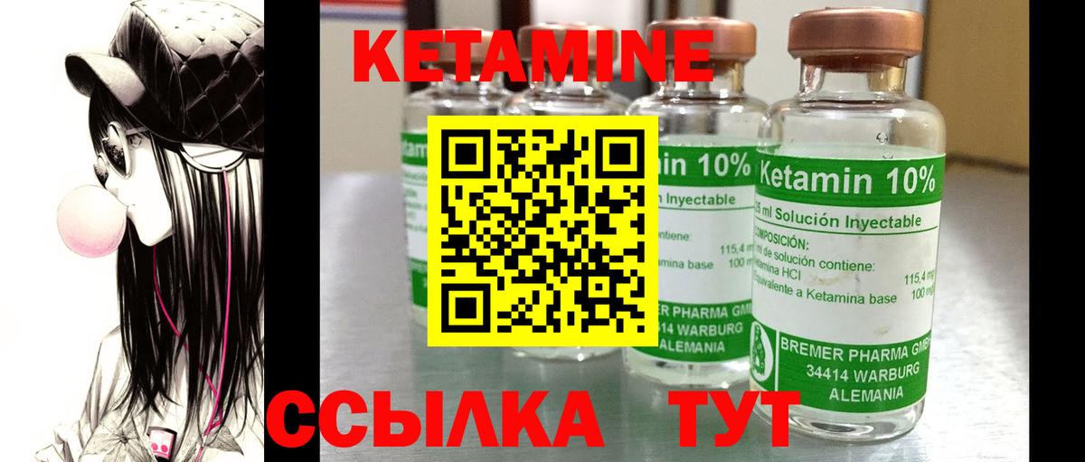 Кетамин VHQ  Вход с VPN  нарко площадка какой сайт  Новороссийск  КЕТАМИН VHQ 