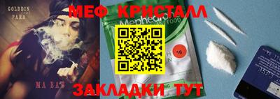 мефедрон Донецк