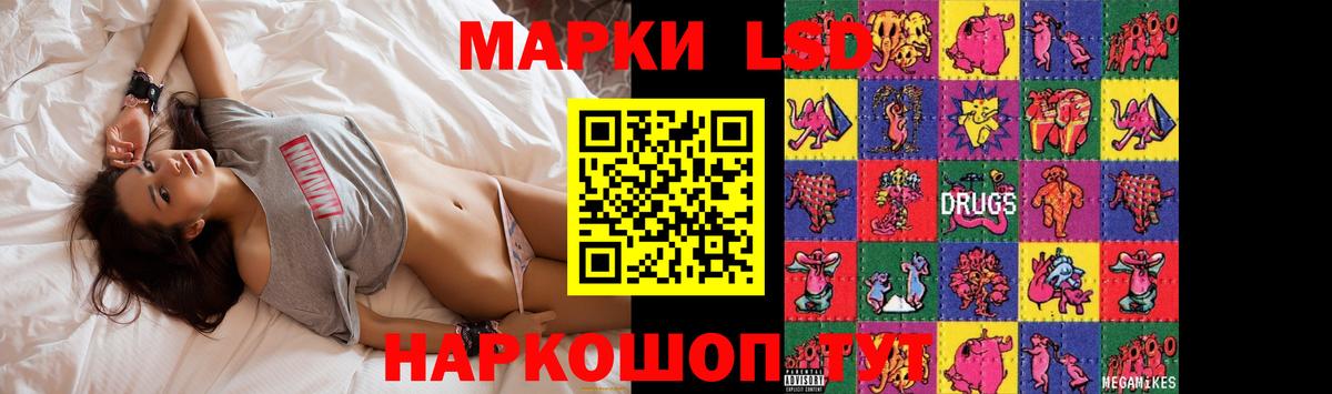 Лсд 25 экстази ecstasy Новороссийск