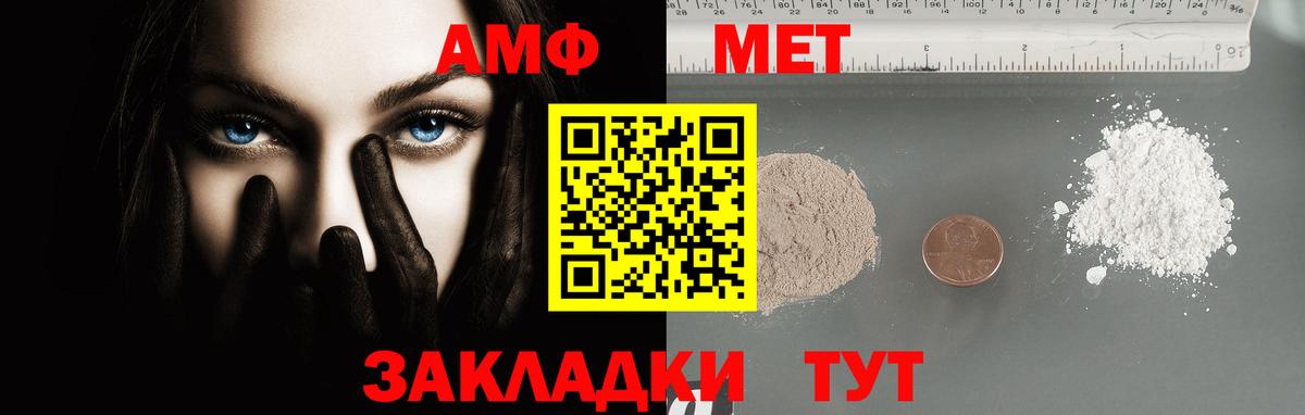 Новороссийск  Метамфетамин витя  Вход с VPN 
