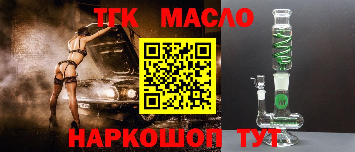 Дистиллят ТГК концентрат  Вход с VPN  Новороссийск 