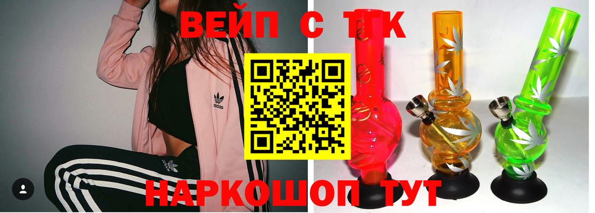 ТГК гашишное масло Новороссийск
