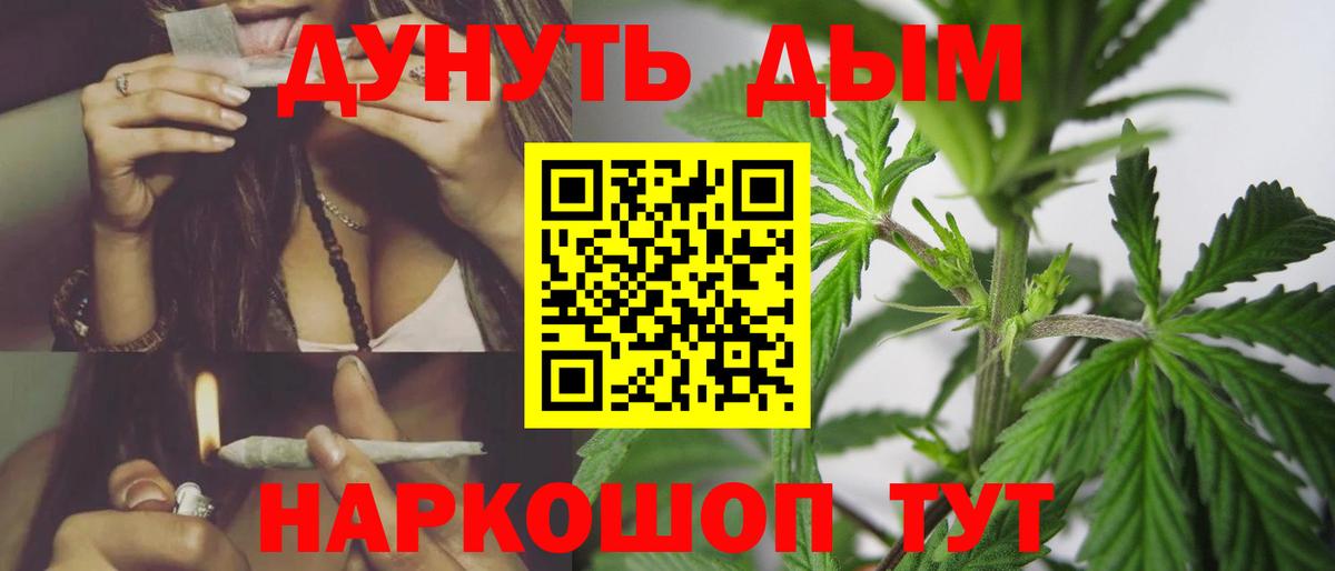 Новороссийск  Конопля индика  Вход с VPN  Каннабис SATIVA & INDICA  Марихуана сатива 